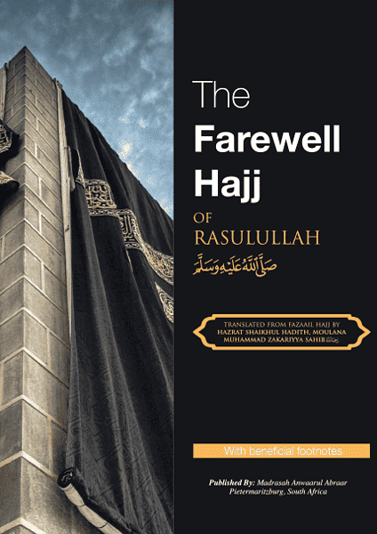 The-Farewell-Hajj Cover