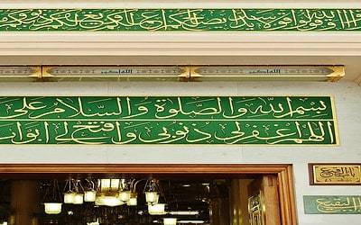 Remembering Rasulullah صلى الله عليه وسلم When Experiencing Numbness in the Leg