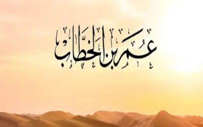 Loving Hazrat Umar رضي الله عنه is A Sign of Love For Sayyiduna Rasoolullah صلى الله عليه وسلم