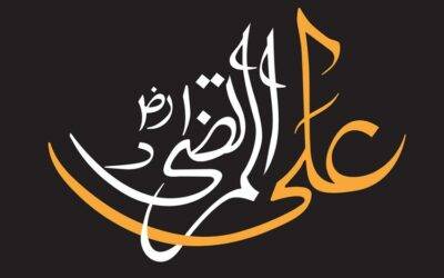 First Youngster to Accept Islam