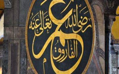 Hazrat Umar Bin Khattab رضي الله عنه